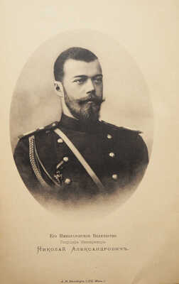 Лоранский А.М. Краткий исторический очерк административных учреждений Горного ведомства в России 1700-1900 гг. СПб., 1900.